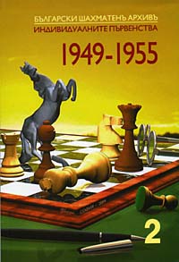 Individual Tournaments, 1949-1955