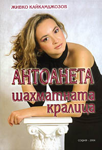 Antoaneta - the Chess Queen
