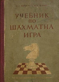 L. Majzelis, M. Judovich