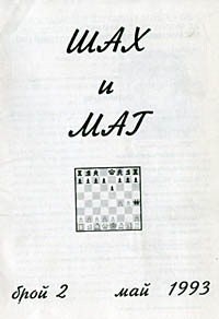 1993-2