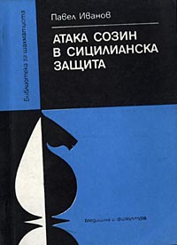 P. Ivanov