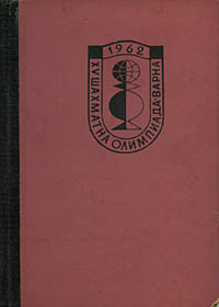 XV Chess Olympiad - Varna, 1962