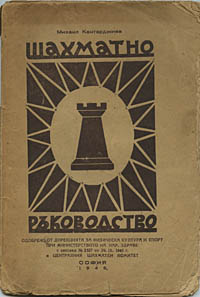 M. Kantardjiev